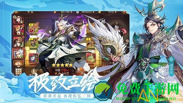 少年三国志2九游版本