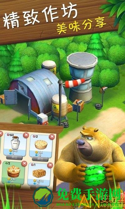 熊出没之开心农场手游