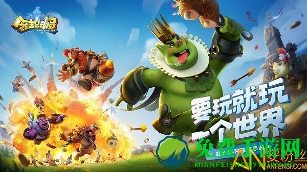 领主总动员百度版本