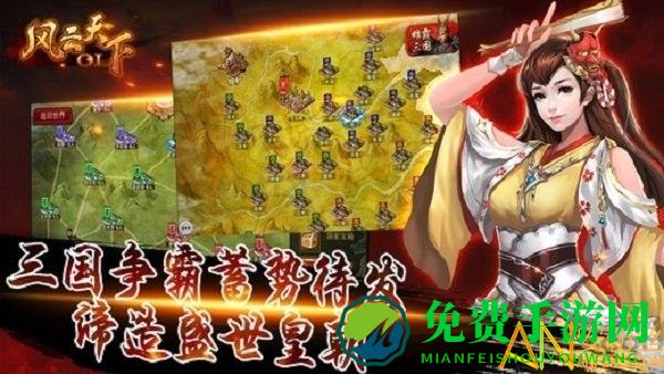 风云天下ol充值折扣平台版