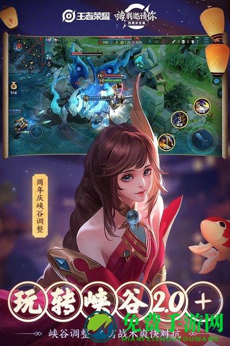 王者荣耀mumu版本