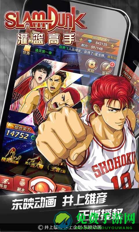 灌篮高手手游mumu版本