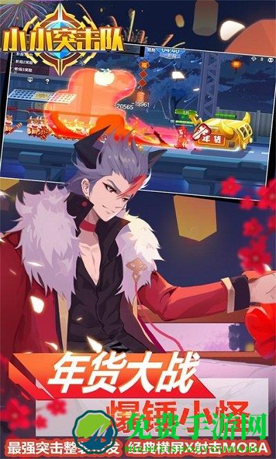 小小突击队2游戏4399版