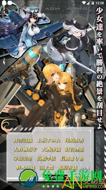 灰烬战线bilibili版