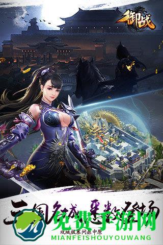 乱世王者百度手游