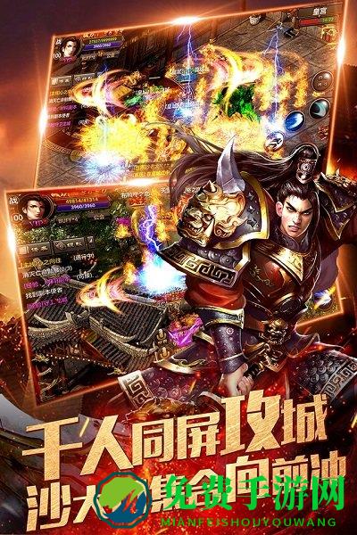 烈焰龙城九游版手游