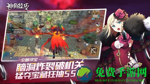 神角技巧手游测试服