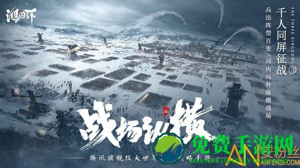 鸿图之下九游版