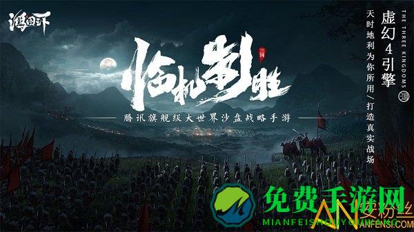 鸿图之下九游版