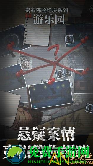 密室逃脱绝境系列11游乐园九游版