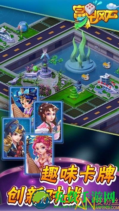 富甲风云九游版