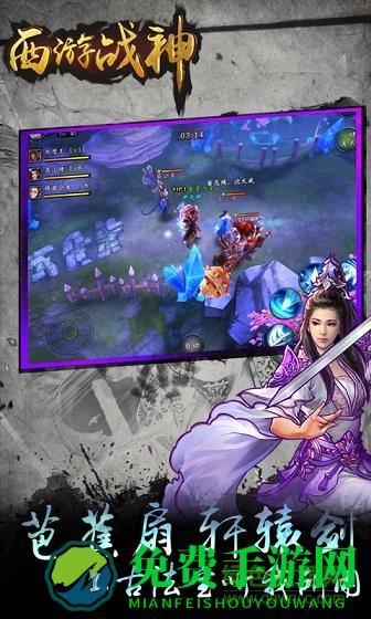 西游战神内购游戏