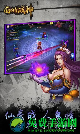 西游战神内购游戏
