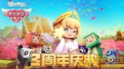 迷你世界虫虫助手国际服