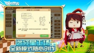 迷你世界虫虫助手国际服