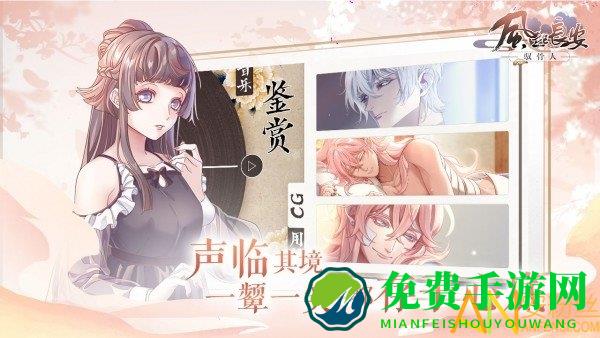 风起长安驭骨人手游下载