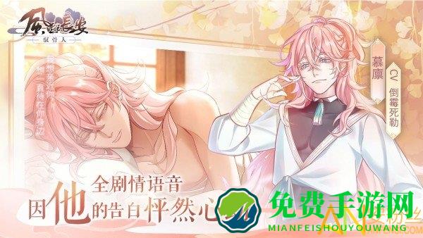 风起长安驭骨人官方版