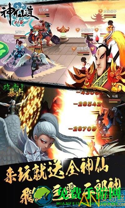 神仙道高清重制版心动下载