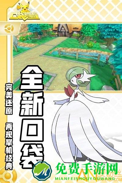 口袋妖怪觉醒官方版