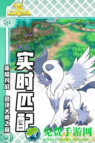 口袋妖怪觉醒官方版