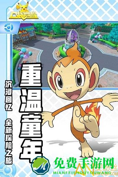 口袋妖怪觉醒官方版