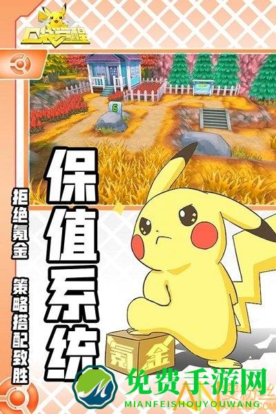 口袋妖怪觉醒官方版