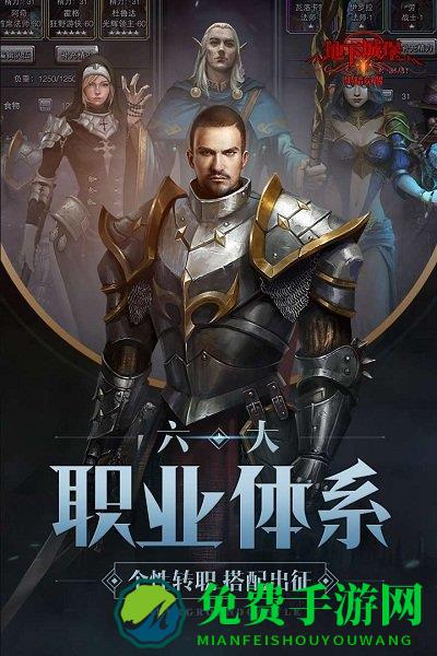 地下城堡2雷霆游戏官方版