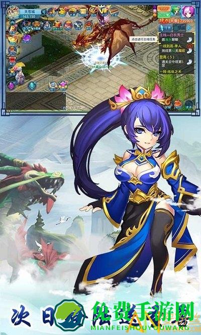 仙语奇缘海量版