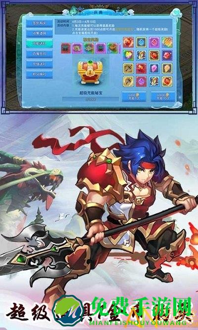 仙语奇缘海量版