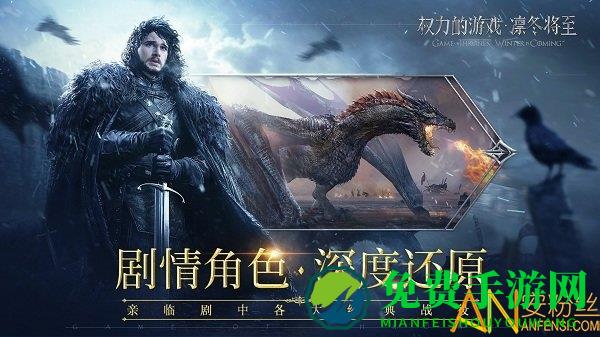 权力的游戏手游海外版