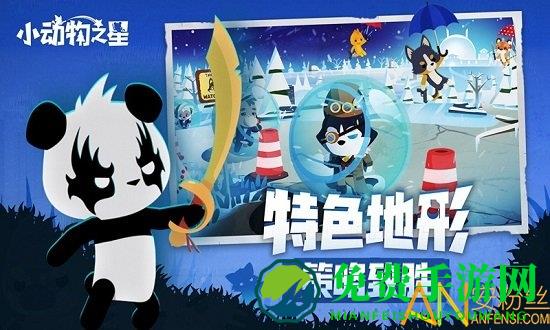 小动物之星测试版