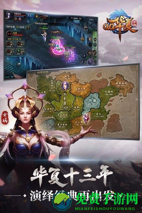 扣扣华夏手游版