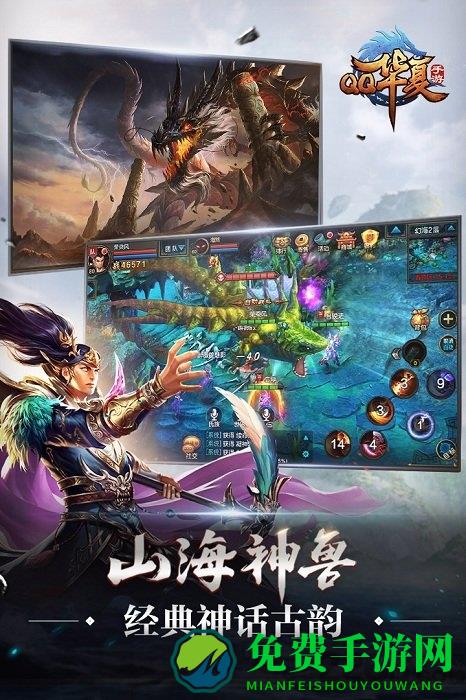 扣扣华夏手游版