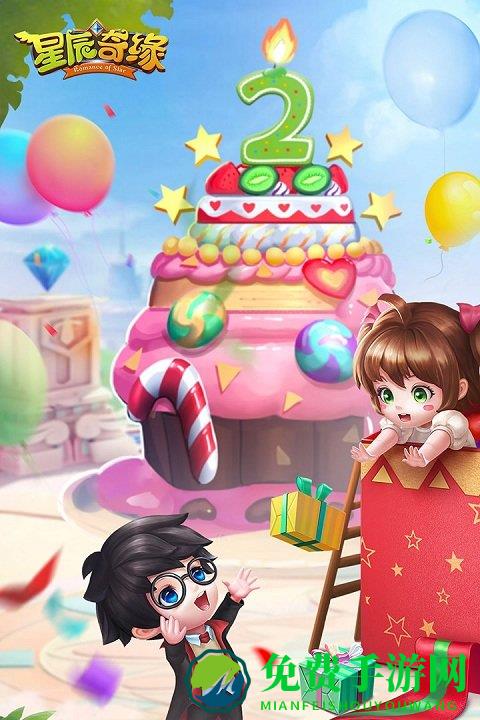 星辰奇缘uc官方版