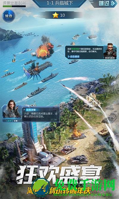 我的使命手机uc版