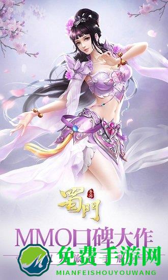 蜀门手游uc手机版本