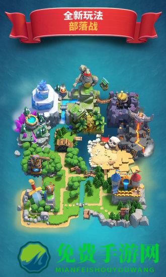 皇室战争百度版新版本