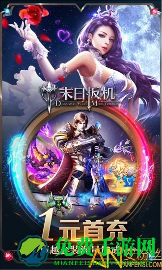 末日扳机2中文破解版