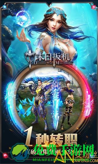 末日扳机2中文破解版