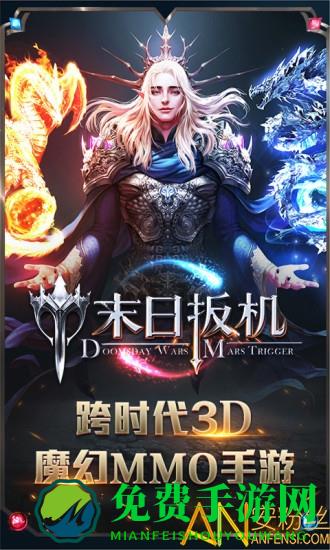 末日扳机2中文破解版