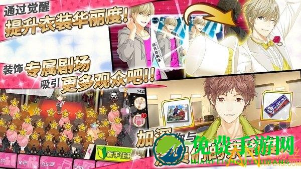 梦色卡司九游版