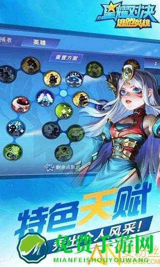 星耀对决体验服