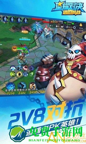 星耀对决体验服