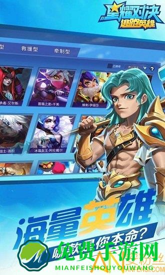 星耀对决体验服