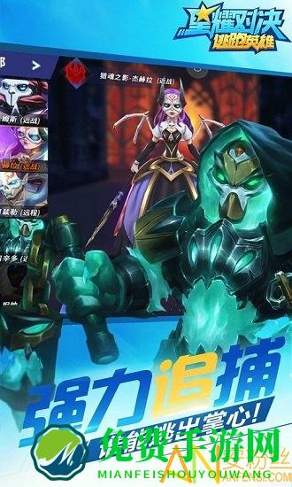 星耀对决体验服