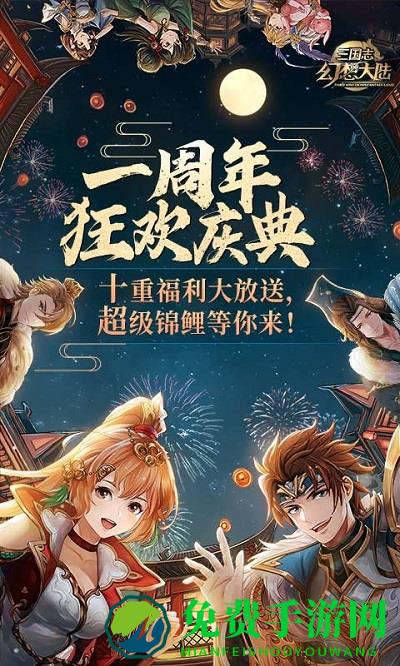 三国志幻想大陆无双版