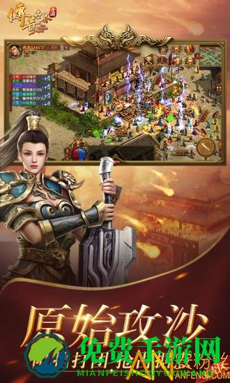 传奇世界元神版手游