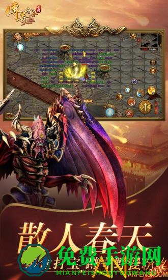 传奇世界元神版手游