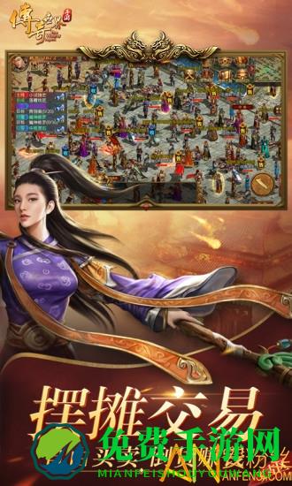 传奇世界手游海底版本客户端