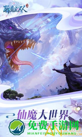 风灵诀斩魔无双手游